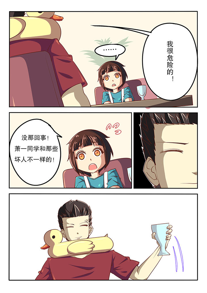 《我和幽灵萝莉》漫画最新章节第55章：免费下拉式在线观看章节第【3】张图片