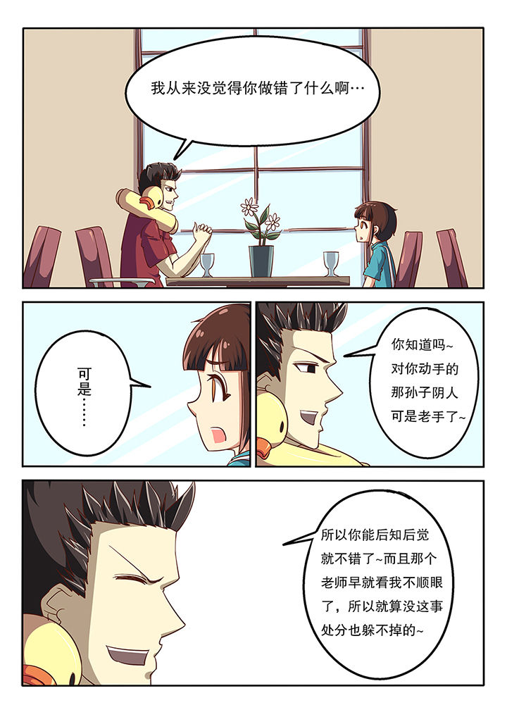 《我和幽灵萝莉》漫画最新章节第55章：免费下拉式在线观看章节第【6】张图片