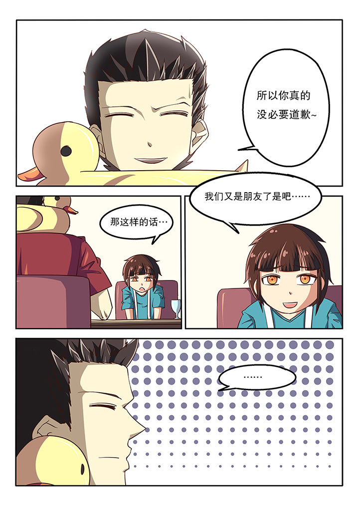 《我和幽灵萝莉》漫画最新章节第55章：免费下拉式在线观看章节第【5】张图片