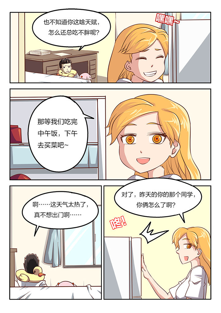 《我和幽灵萝莉》漫画最新章节第56章：免费下拉式在线观看章节第【11】张图片