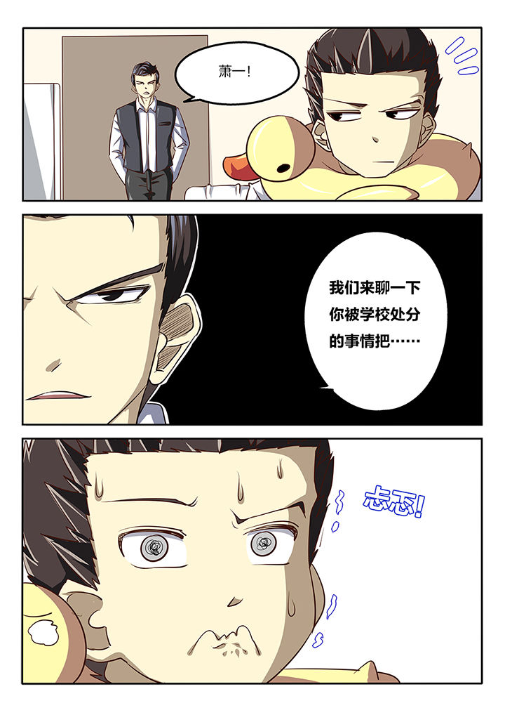 《我和幽灵萝莉》漫画最新章节第57章：免费下拉式在线观看章节第【1】张图片