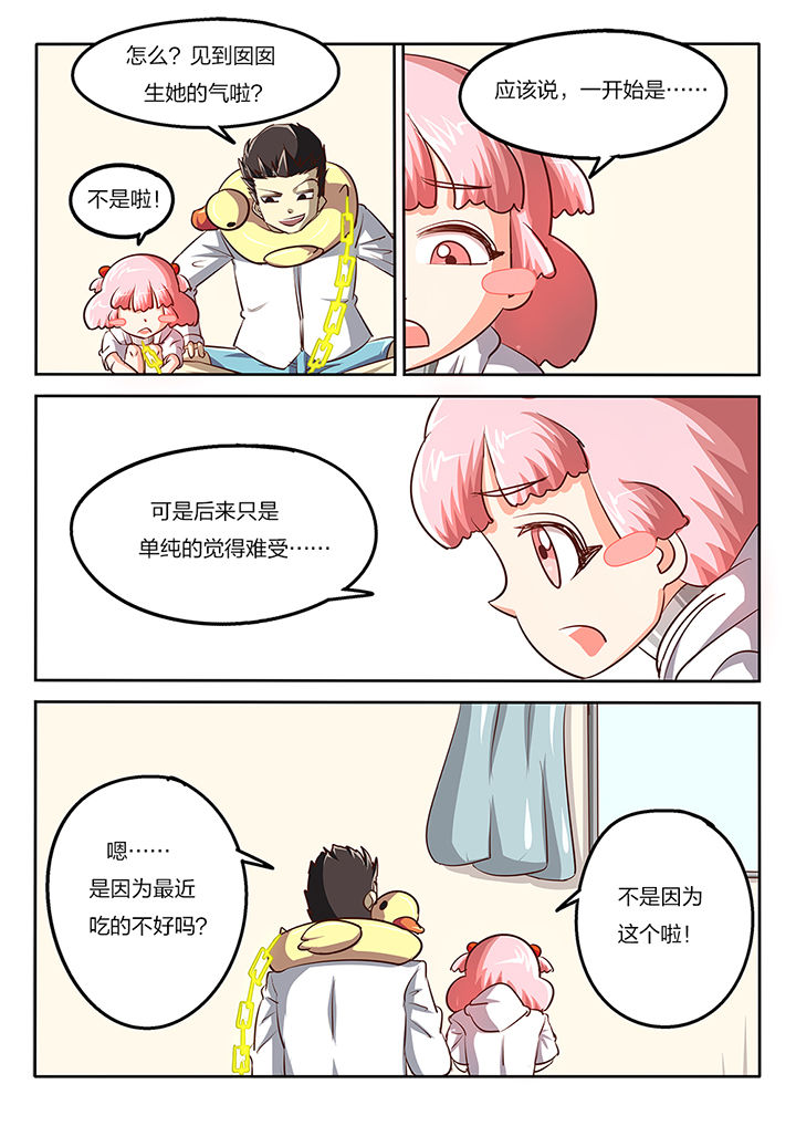 《我和幽灵萝莉》漫画最新章节第57章：免费下拉式在线观看章节第【2】张图片