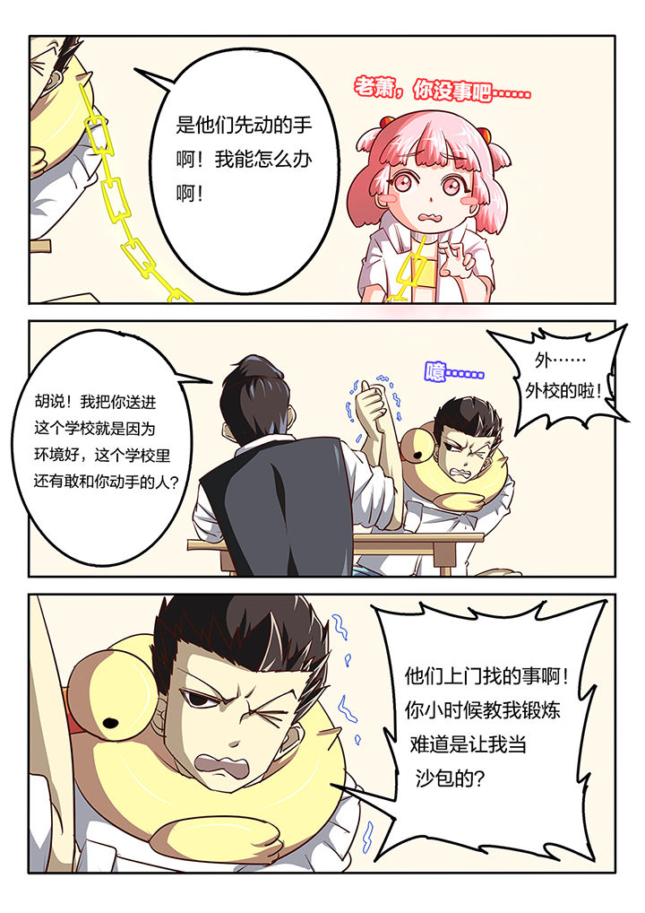 《我和幽灵萝莉》漫画最新章节第58章：免费下拉式在线观看章节第【5】张图片