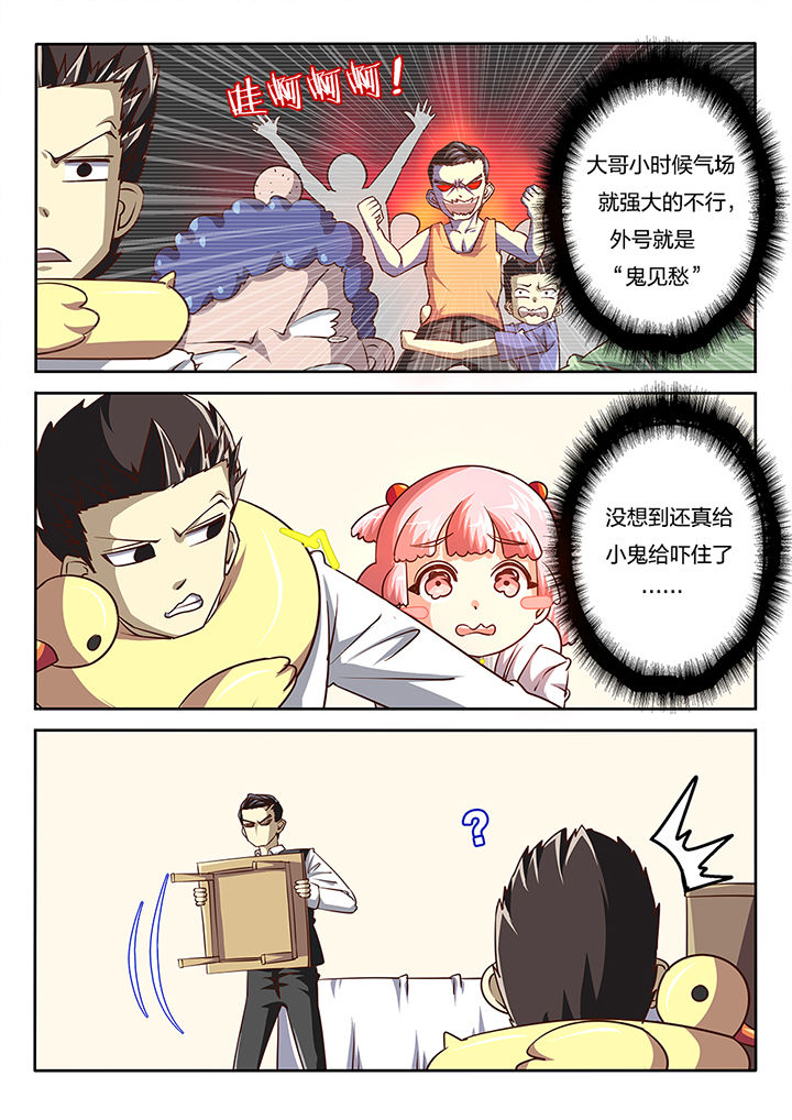 《我和幽灵萝莉》漫画最新章节第58章：免费下拉式在线观看章节第【9】张图片