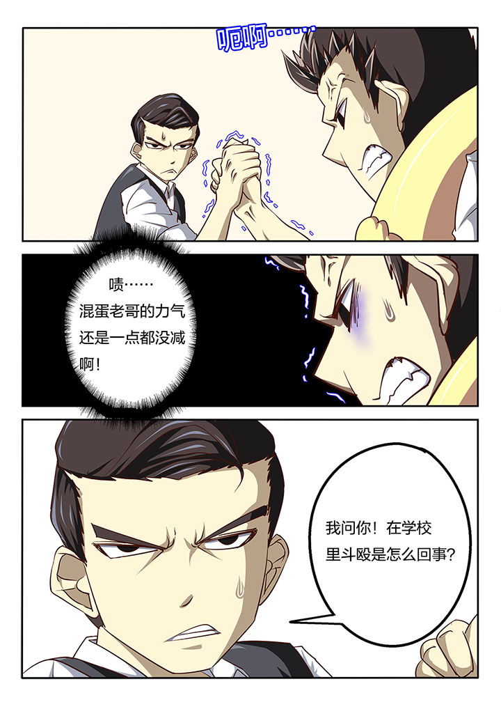 《我和幽灵萝莉》漫画最新章节第58章：免费下拉式在线观看章节第【6】张图片