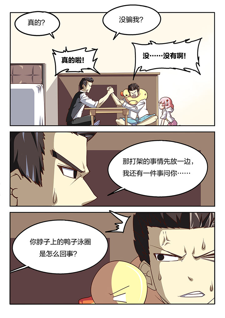 《我和幽灵萝莉》漫画最新章节第58章：免费下拉式在线观看章节第【4】张图片