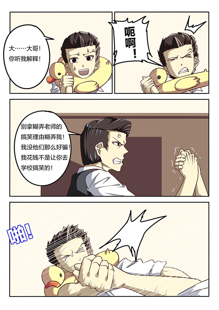 《我和幽灵萝莉》漫画最新章节第58章：免费下拉式在线观看章节第【2】张图片