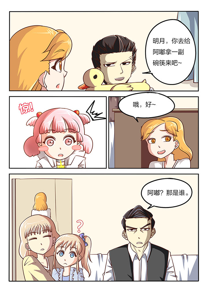 《我和幽灵萝莉》漫画最新章节第60章：免费下拉式在线观看章节第【4】张图片