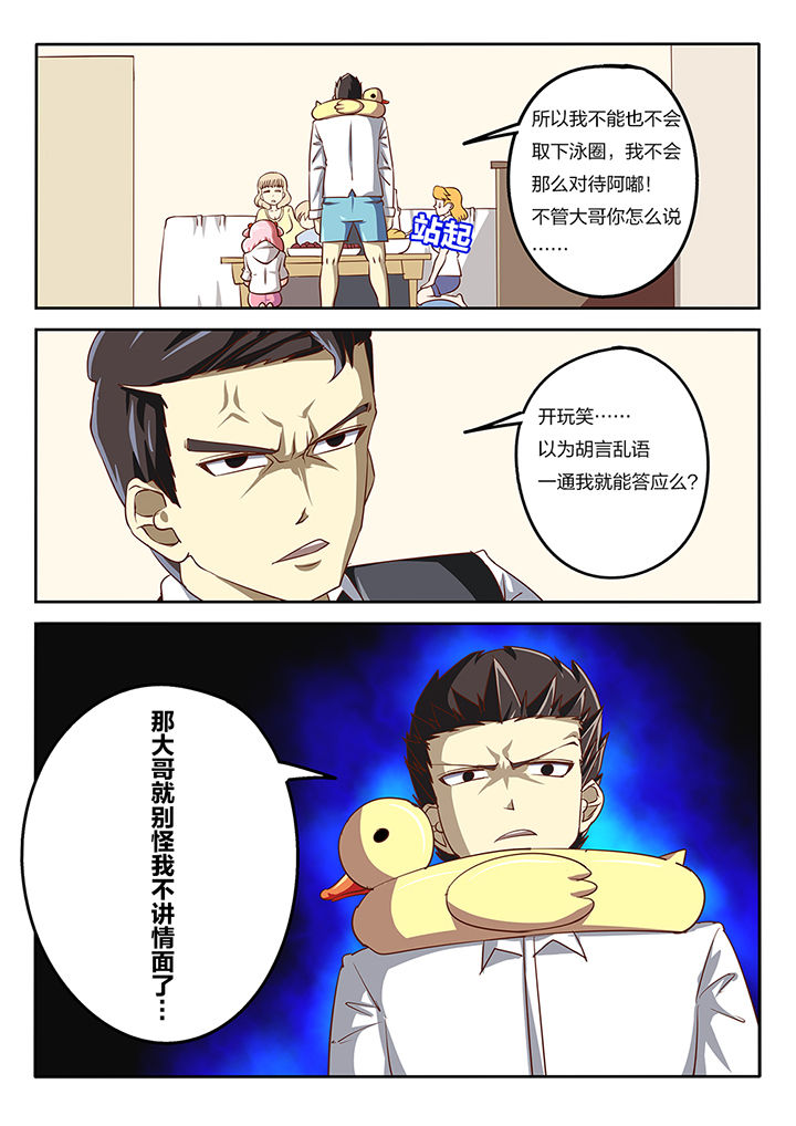 《我和幽灵萝莉》漫画最新章节第60章：免费下拉式在线观看章节第【1】张图片