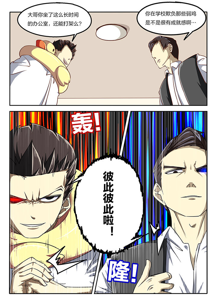 《我和幽灵萝莉》漫画最新章节第61章：免费下拉式在线观看章节第【4】张图片