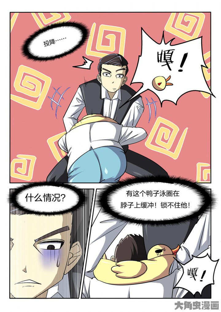 《我和幽灵萝莉》漫画最新章节第63章：破招免费下拉式在线观看章节第【4】张图片