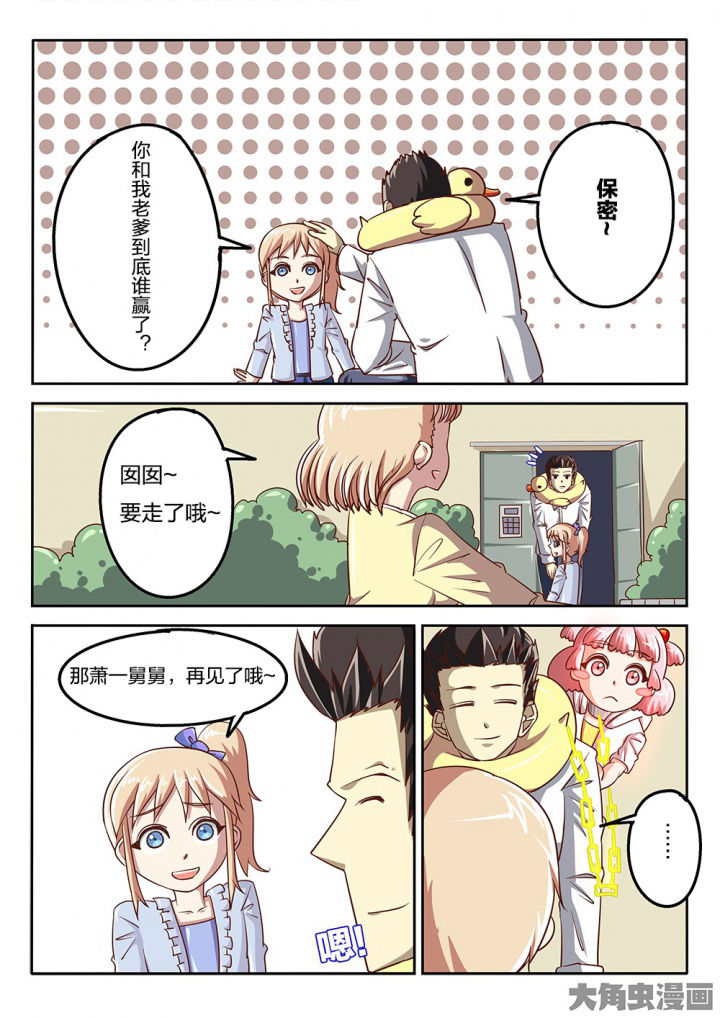 《我和幽灵萝莉》漫画最新章节第64章：好说话的老哥免费下拉式在线观看章节第【2】张图片