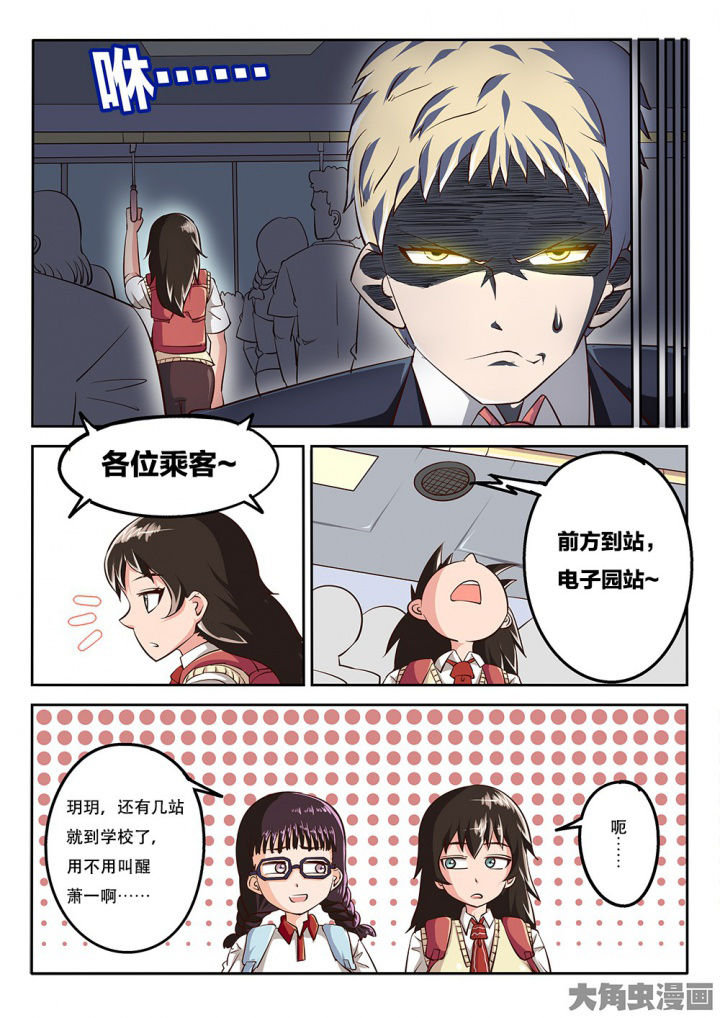 《我和幽灵萝莉》漫画最新章节第67章：报复免费下拉式在线观看章节第【4】张图片