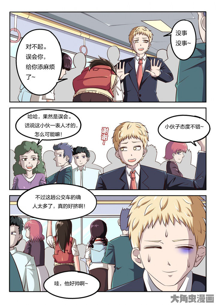 《我和幽灵萝莉》漫画最新章节第67章：报复免费下拉式在线观看章节第【5】张图片