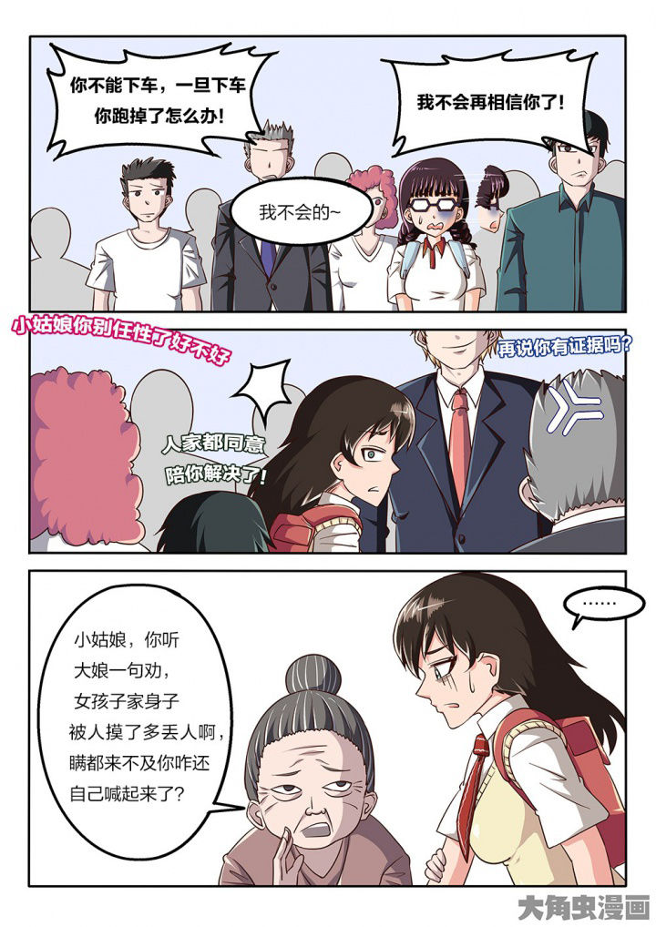 《我和幽灵萝莉》漫画最新章节第69章：拳头的作用免费下拉式在线观看章节第【9】张图片