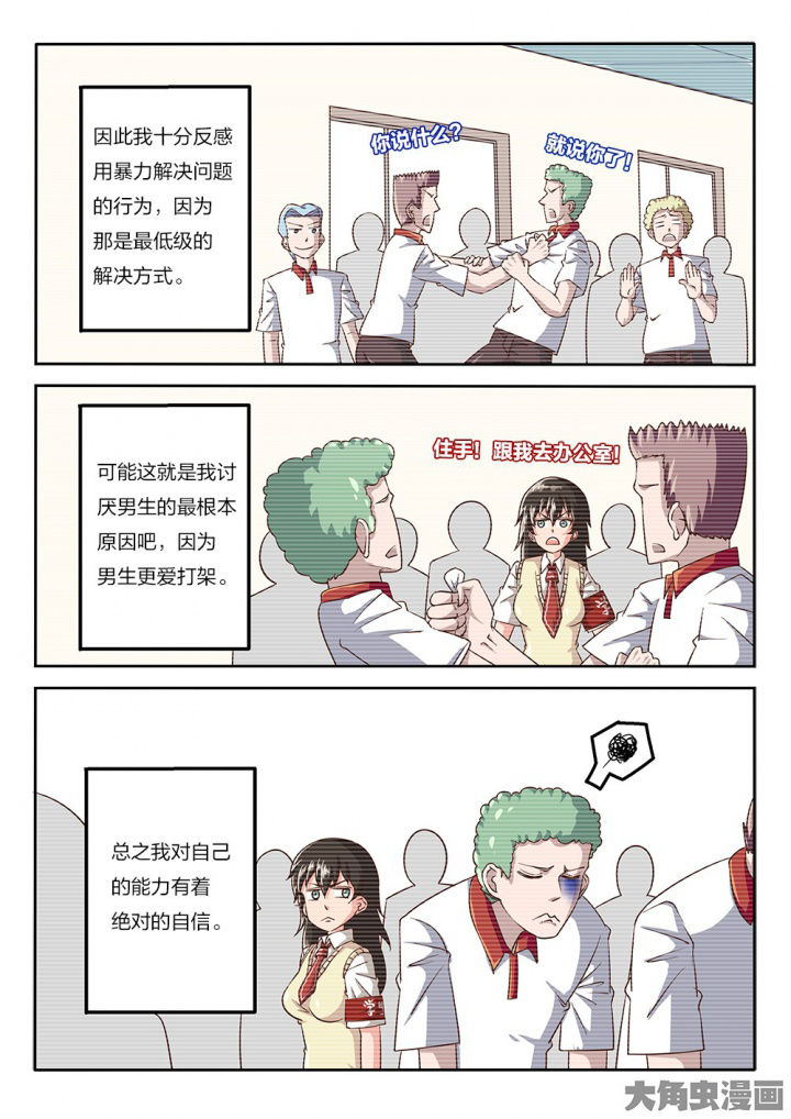 《我和幽灵萝莉》漫画最新章节第69章：拳头的作用免费下拉式在线观看章节第【12】张图片