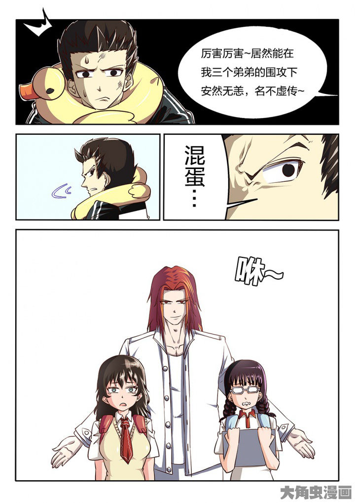 《我和幽灵萝莉》漫画最新章节第71章：三打一免费下拉式在线观看章节第【1】张图片