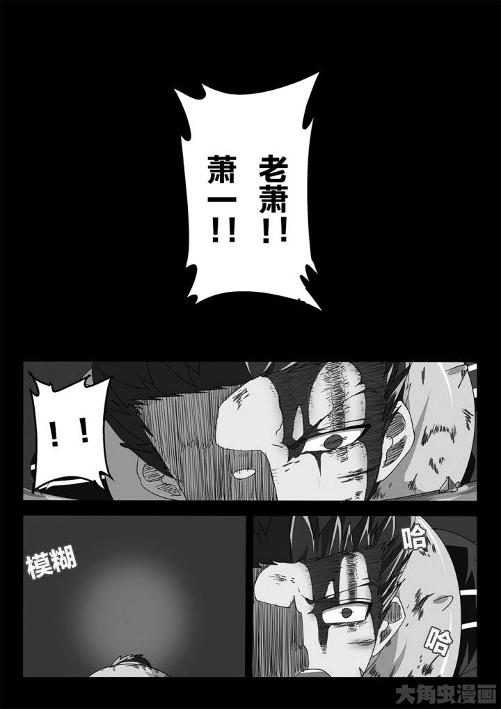 《我和幽灵萝莉》漫画最新章节第74章：黄雀免费下拉式在线观看章节第【7】张图片