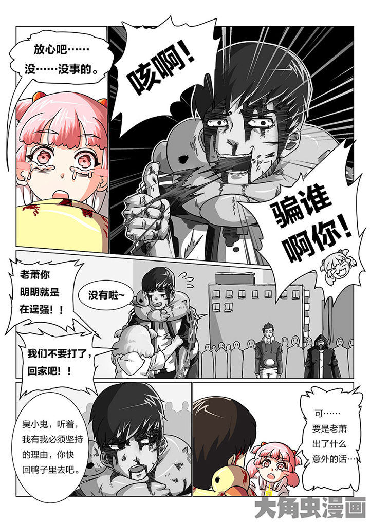 《我和幽灵萝莉》漫画最新章节第75章：一起上免费下拉式在线观看章节第【7】张图片