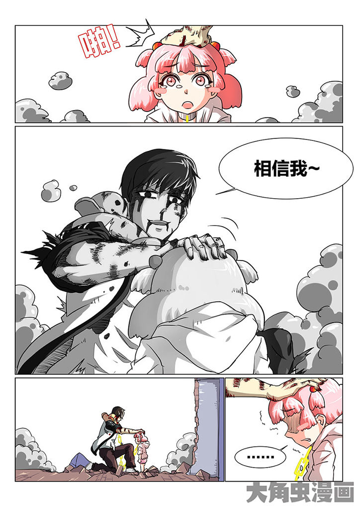 《我和幽灵萝莉》漫画最新章节第75章：一起上免费下拉式在线观看章节第【6】张图片