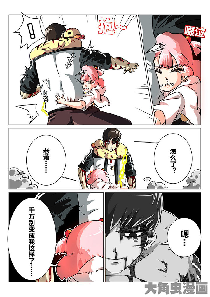 《我和幽灵萝莉》漫画最新章节第75章：一起上免费下拉式在线观看章节第【5】张图片