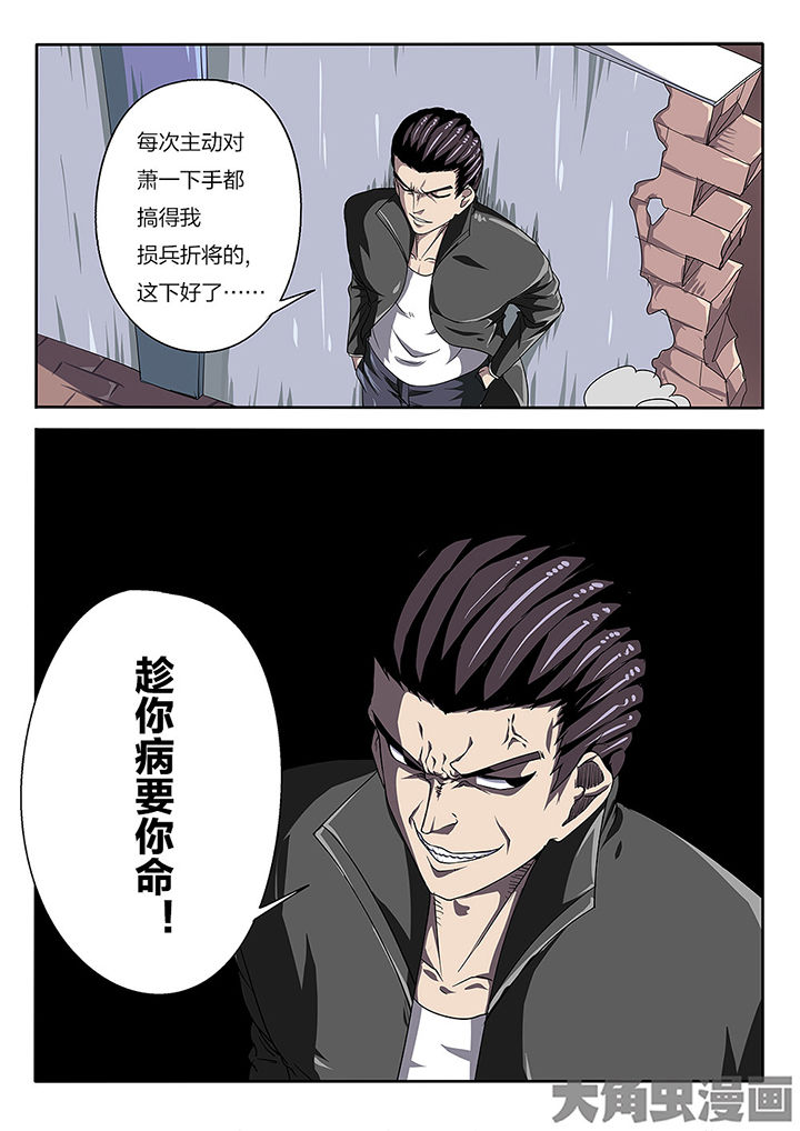 《我和幽灵萝莉》漫画最新章节第75章：一起上免费下拉式在线观看章节第【9】张图片