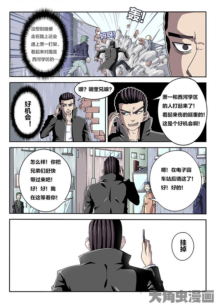 《我和幽灵萝莉》漫画最新章节第75章：一起上免费下拉式在线观看章节第【10】张图片