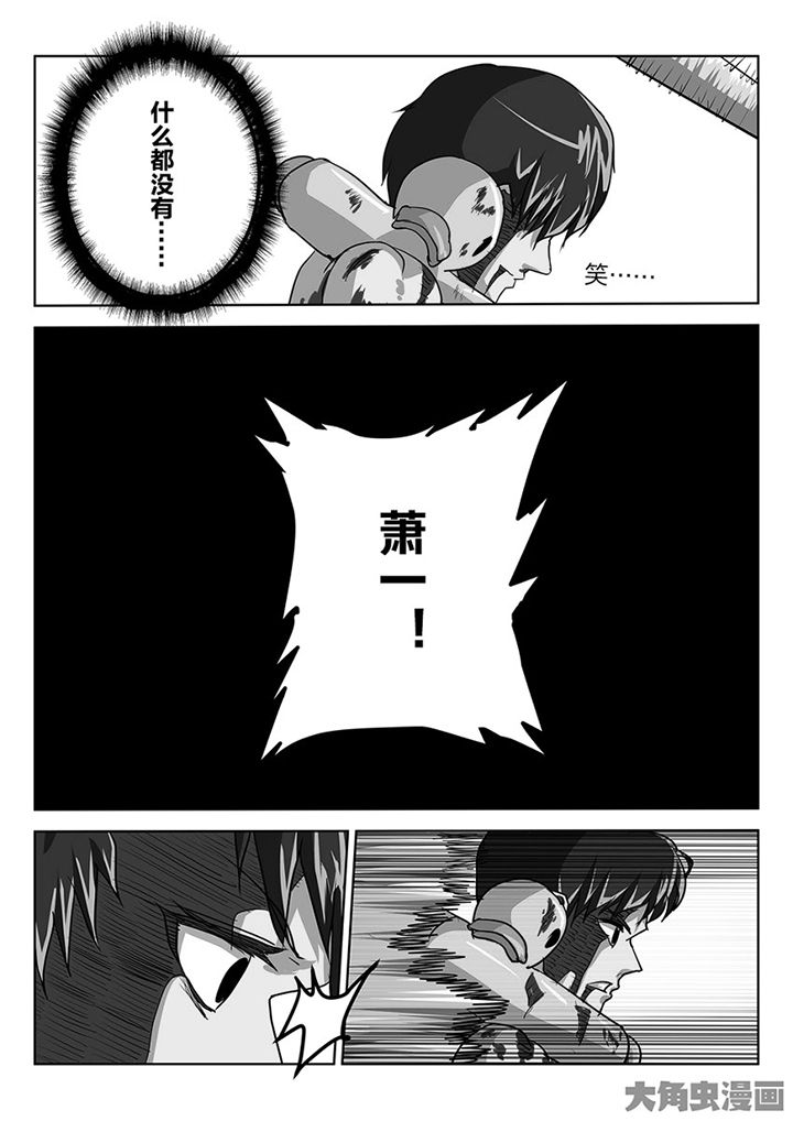 《我和幽灵萝莉》漫画最新章节第78章：东城学区免费下拉式在线观看章节第【3】张图片