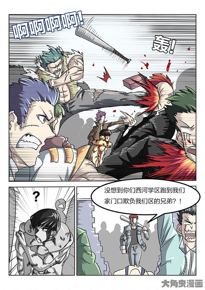 《我和幽灵萝莉》漫画最新章节第78章：东城学区免费下拉式在线观看章节第【2】张图片