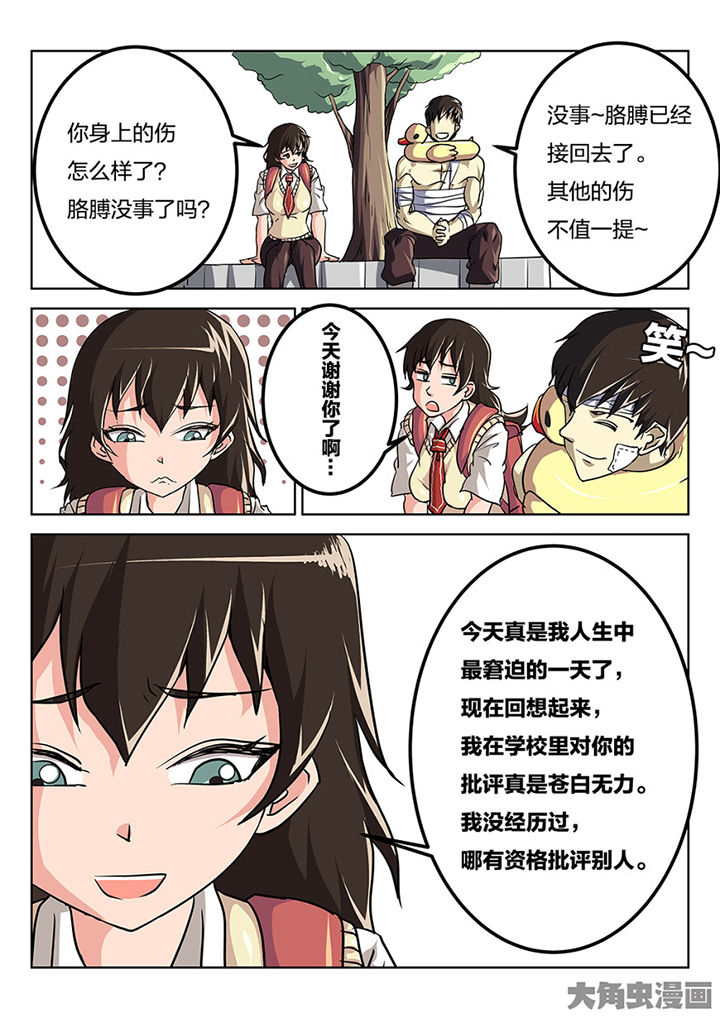 《我和幽灵萝莉》漫画最新章节第82章：专业对口免费下拉式在线观看章节第【2】张图片