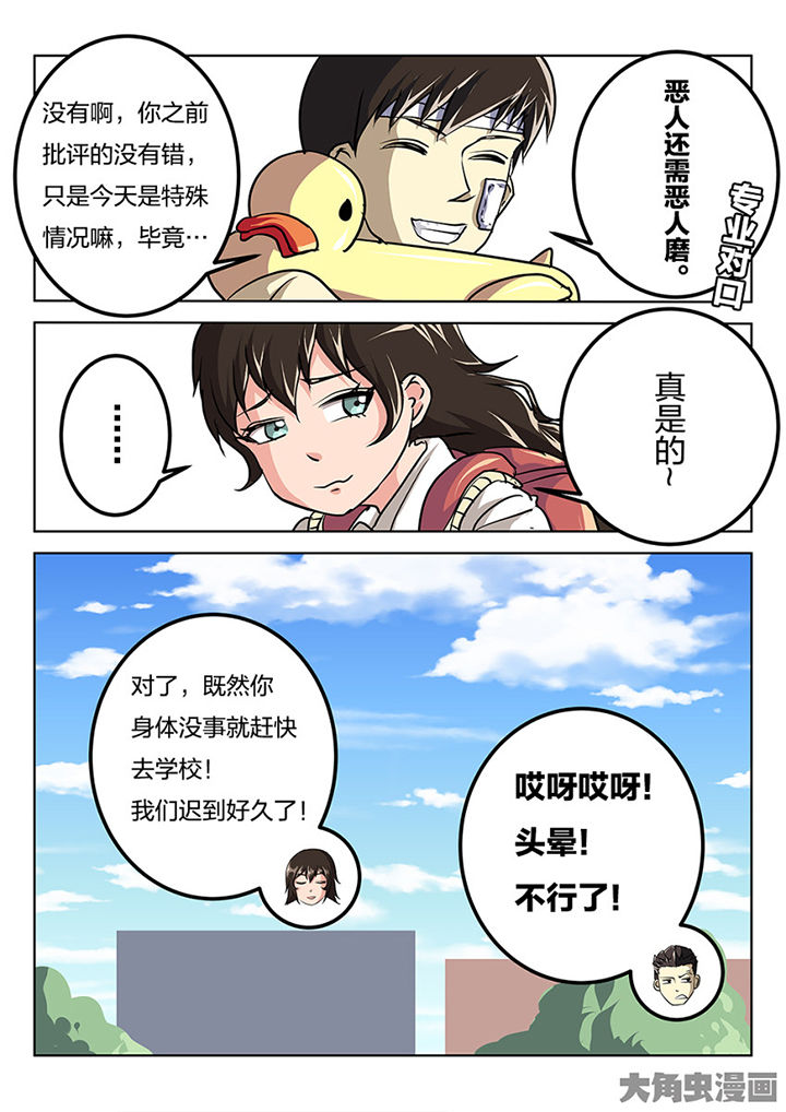 《我和幽灵萝莉》漫画最新章节第82章：专业对口免费下拉式在线观看章节第【1】张图片