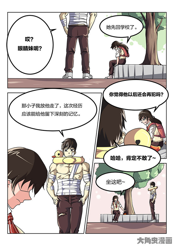 《我和幽灵萝莉》漫画最新章节第82章：专业对口免费下拉式在线观看章节第【3】张图片