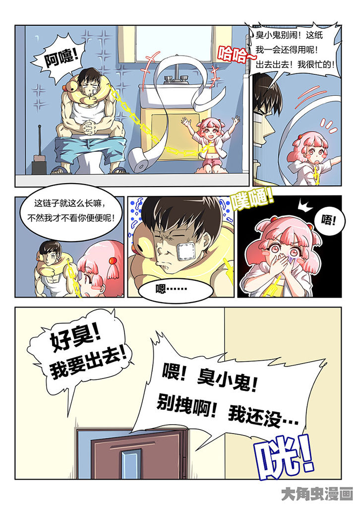 《我和幽灵萝莉》漫画最新章节第83章：心思免费下拉式在线观看章节第【4】张图片