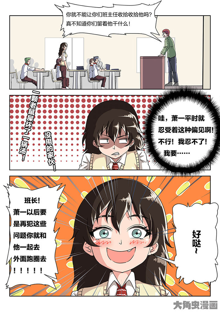 《我和幽灵萝莉》漫画最新章节第83章：心思免费下拉式在线观看章节第【1】张图片