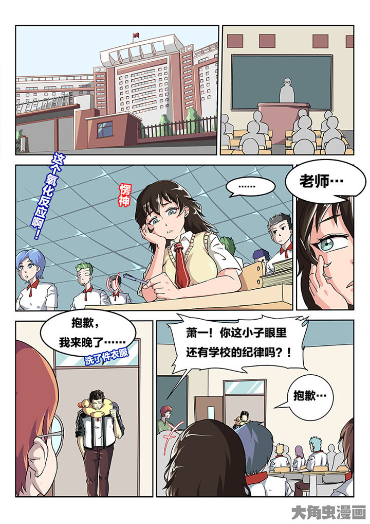 《我和幽灵萝莉》漫画最新章节第83章：心思免费下拉式在线观看章节第【3】张图片