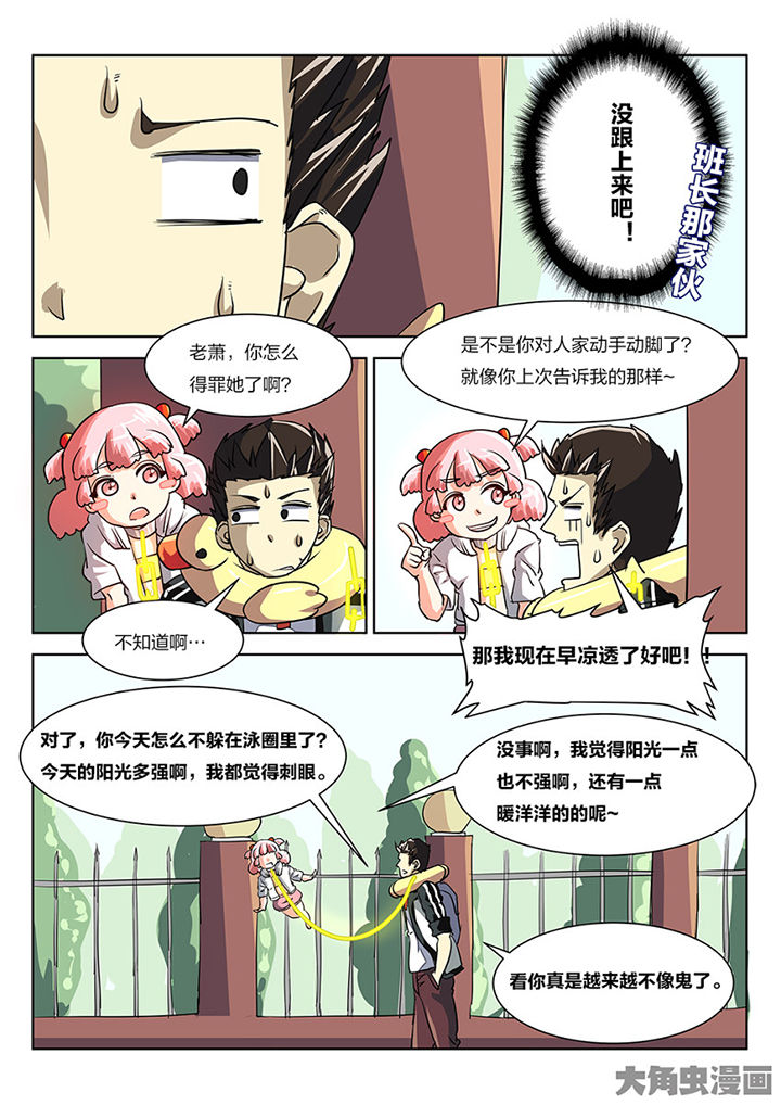 《我和幽灵萝莉》漫画最新章节第86章：追击免费下拉式在线观看章节第【10】张图片