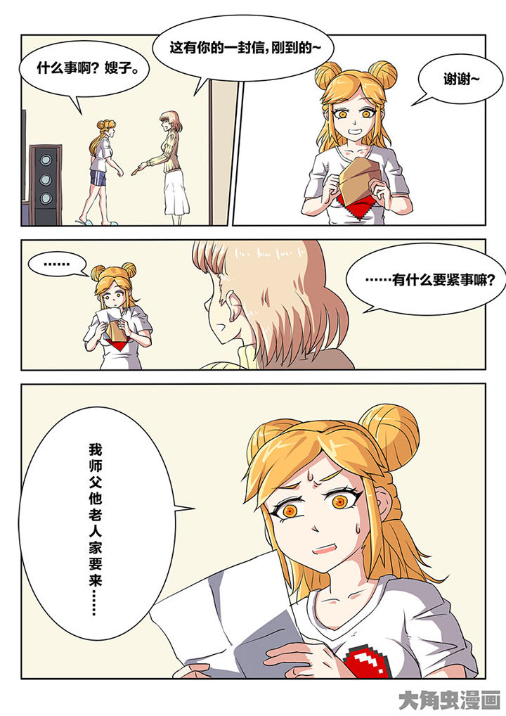 《我和幽灵萝莉》漫画最新章节第86章：追击免费下拉式在线观看章节第【1】张图片