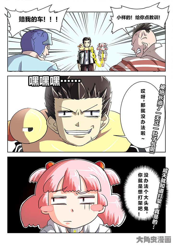 《我和幽灵萝莉》漫画最新章节第86章：追击免费下拉式在线观看章节第【3】张图片