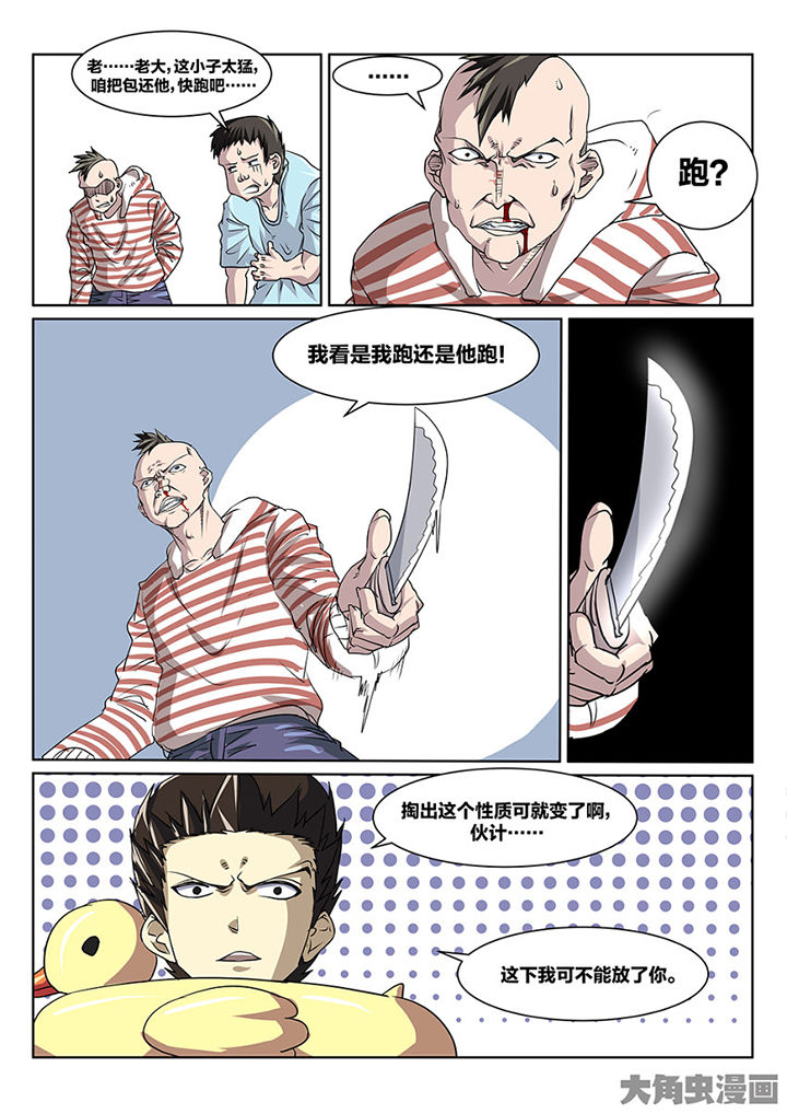 《我和幽灵萝莉》漫画最新章节第87章：意外免费下拉式在线观看章节第【7】张图片