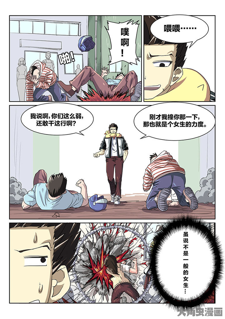 《我和幽灵萝莉》漫画最新章节第87章：意外免费下拉式在线观看章节第【8】张图片