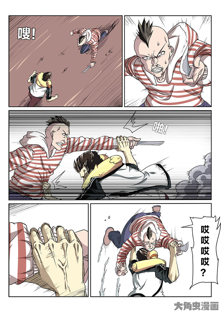 《我和幽灵萝莉》漫画最新章节第87章：意外免费下拉式在线观看章节第【6】张图片