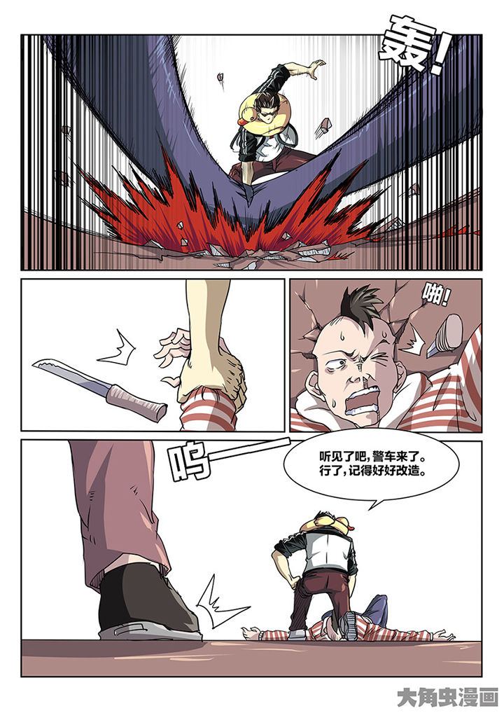 《我和幽灵萝莉》漫画最新章节第87章：意外免费下拉式在线观看章节第【5】张图片