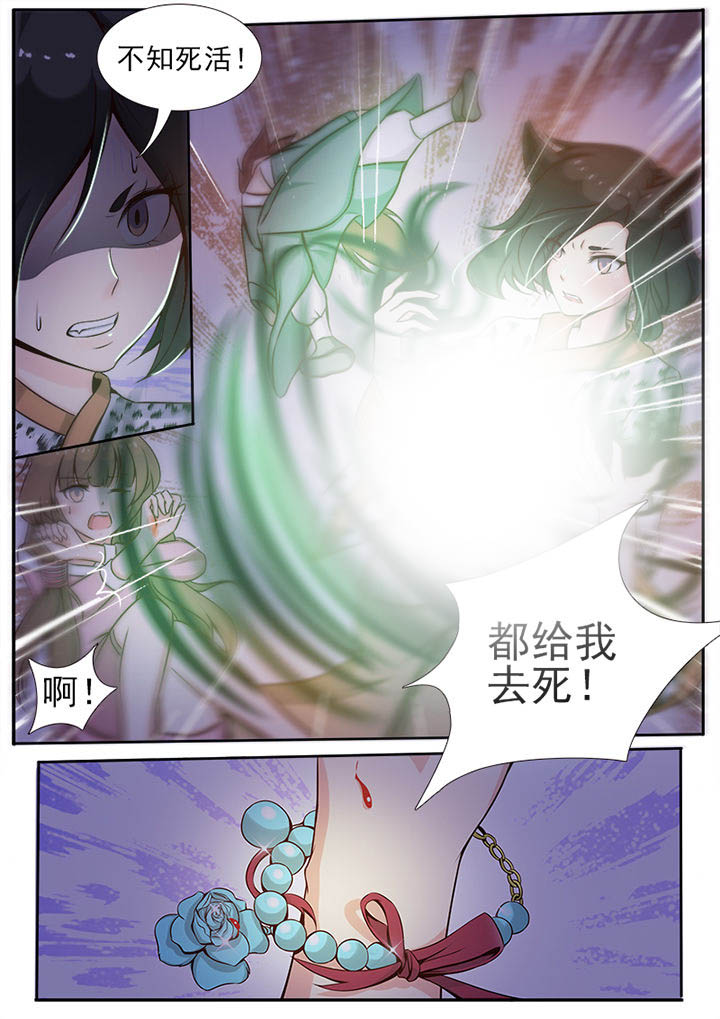 《我的捉妖男神》漫画最新章节第2章：免费下拉式在线观看章节第【7】张图片