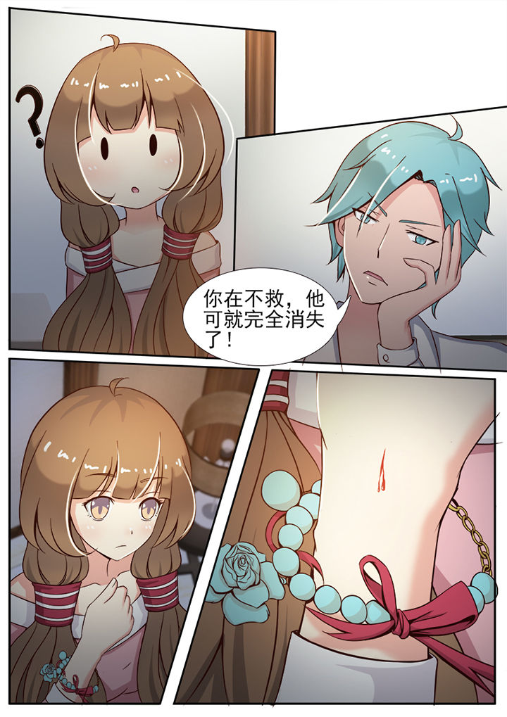 《我的捉妖男神》漫画最新章节第3章：免费下拉式在线观看章节第【2】张图片