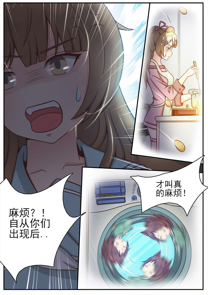 《我的捉妖男神》漫画最新章节第6章：免费下拉式在线观看章节第【4】张图片