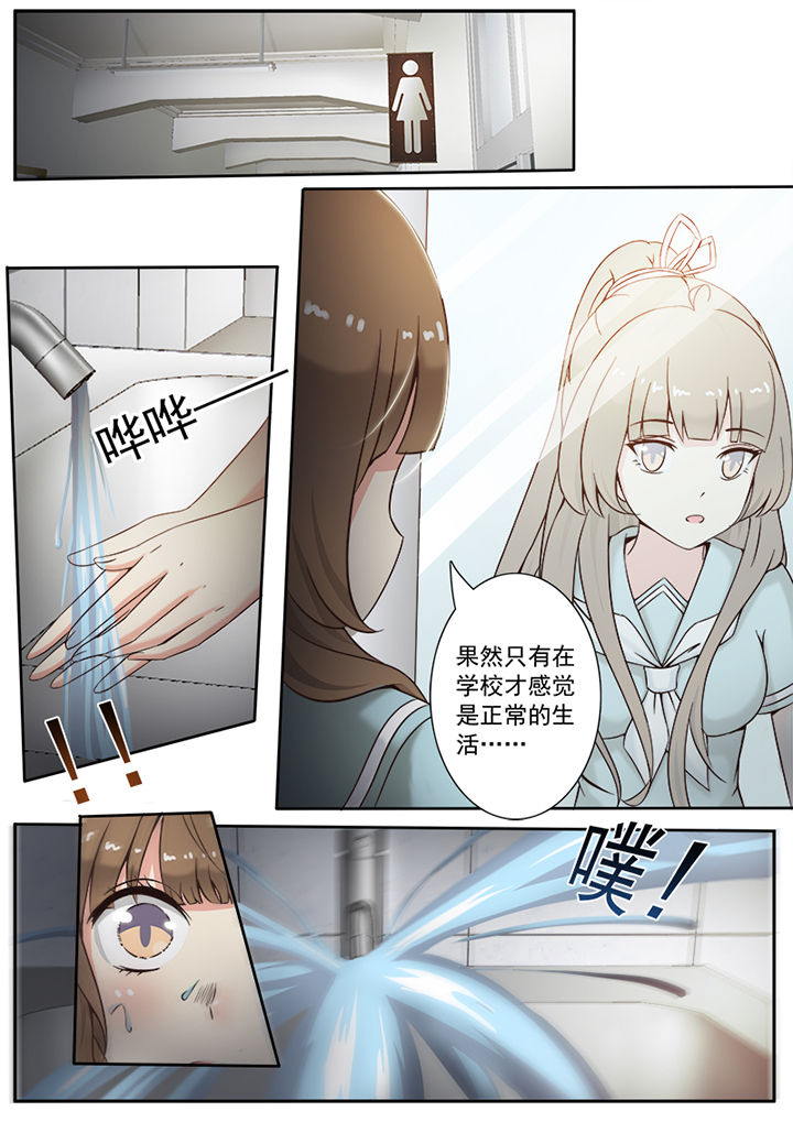 《我的捉妖男神》漫画最新章节第8章：免费下拉式在线观看章节第【1】张图片