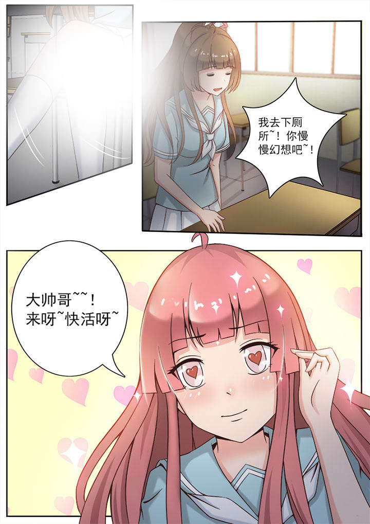 《我的捉妖男神》漫画最新章节第8章：免费下拉式在线观看章节第【2】张图片