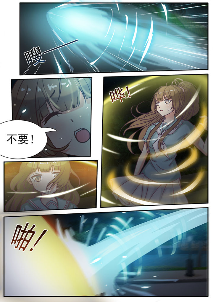 《我的捉妖男神》漫画最新章节第8章：免费下拉式在线观看章节第【9】张图片