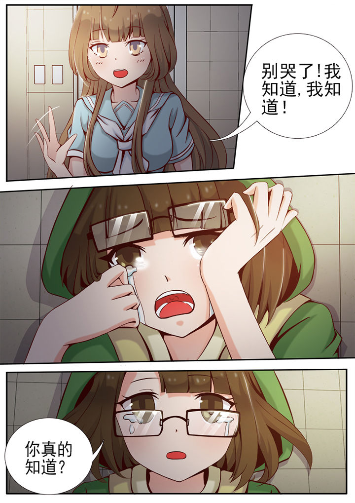 《我的捉妖男神》漫画最新章节第9章：免费下拉式在线观看章节第【1】张图片