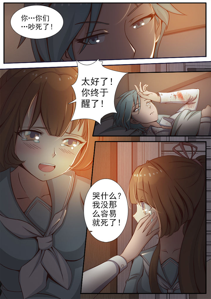 《我的捉妖男神》漫画最新章节第13章：免费下拉式在线观看章节第【2】张图片